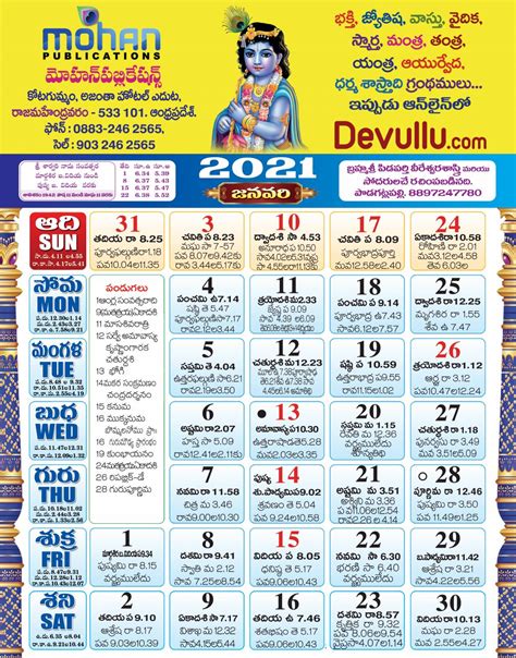 bridgewater telugu calendar 2024.